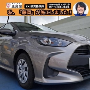 トヨタ・ヤリス