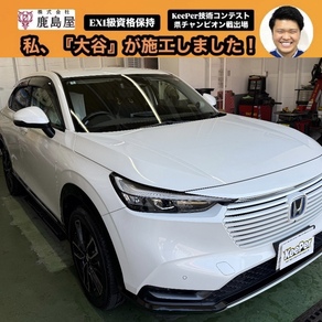 ホンダ・ヴェゼル