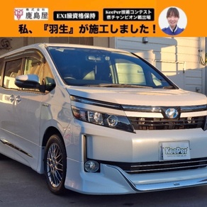 トヨタ・ヴォクシー