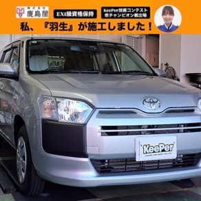 トヨタ・プロボックス