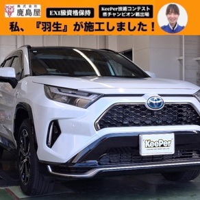 トヨタ・RAV4