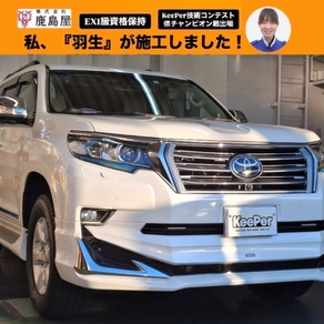 トヨタ・ランドクルーザープラド