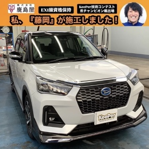 ダイハツ・ロッキー