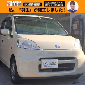 ホンダ・ライフ