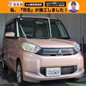 三菱・ekスペース