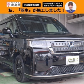 ホンダ・ステップワゴン