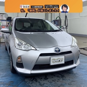 トヨタ・アクア