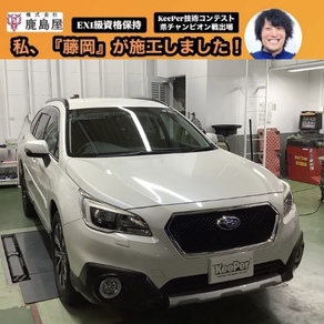 スバル・レガシィアウトバック