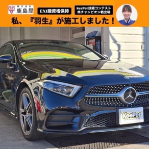 メルセデス・ベンツ・CLSクラス