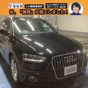 アウディ・Q3