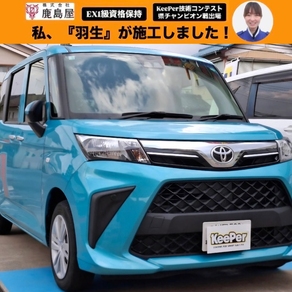 トヨタ・ルーミー