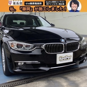 BMW・3シリーズ