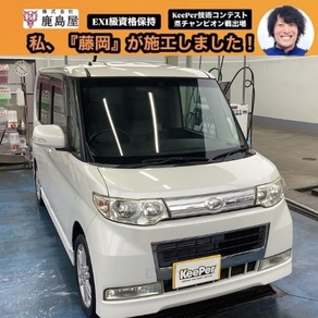 ダイハツ・タント