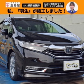 ホンダ・シャトル