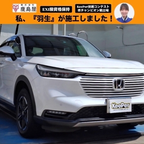 ホンダ・ヴェゼル