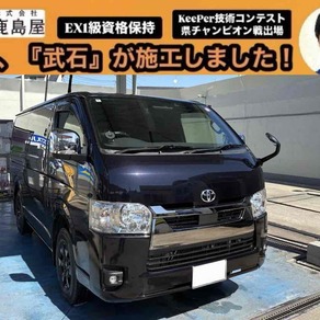 トヨタ・ハイエース