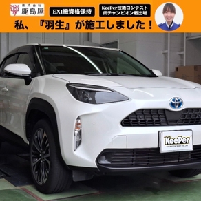 トヨタ・ヤリスクロス