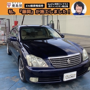 トヨタ・クラウン