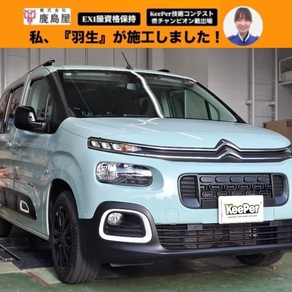 シトロエン・ベルランゴ