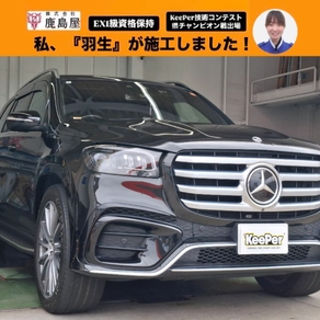 メルセデス・ベンツ・GLS