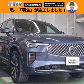 ボルボ・XC90