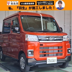 ダイハツ・アトレー