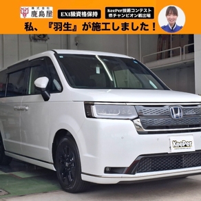 ホンダ・ステップワゴン