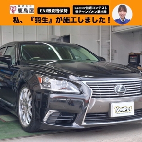 レクサス・LS