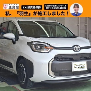 トヨタ・シエンタ