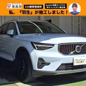 ボルボ・XC40