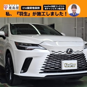 レクサス・RX