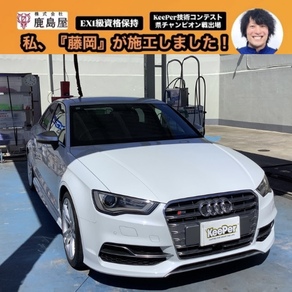 アウディ・S3