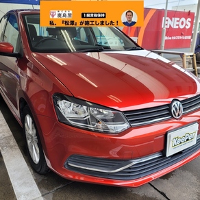 フォルクスワーゲン・ポロ