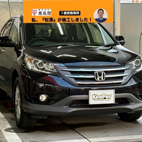 ホンダ・CR-V