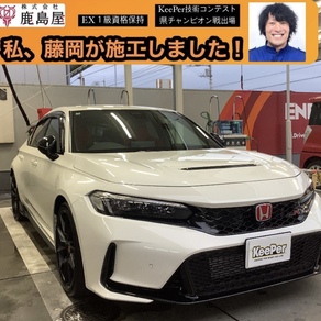 ホンダ・シビック タイプR