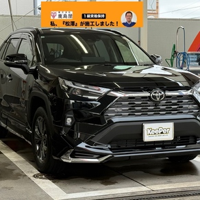 トヨタ・RAV4