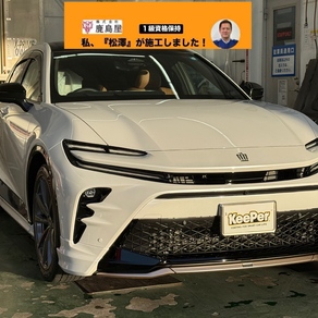 トヨタ・クラウンスポーツ