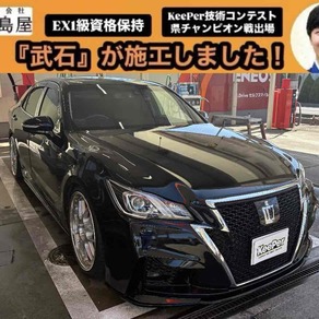 トヨタ・クラウン