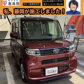 スバル・シフォン