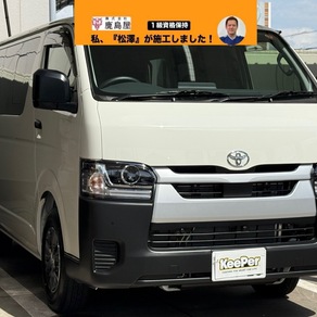 トヨタ・ハイエース