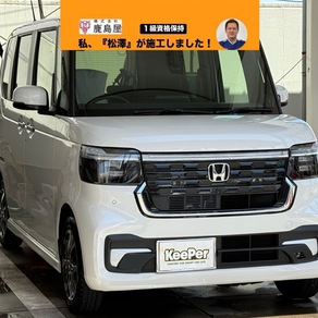 ホンダ・N-BOX カスタム