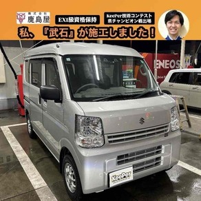 スズキ・エブリイ
