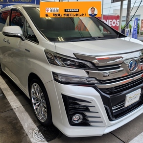 トヨタ・ヴェルファイア