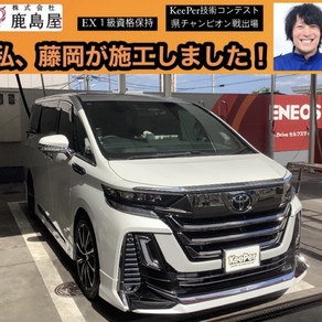 トヨタ・ヴェルファイア