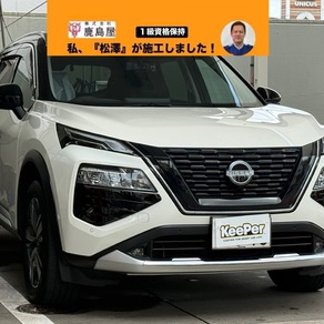 日産・エクストレイル