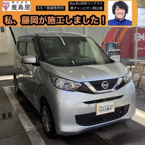 日産・デイズ