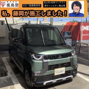 三菱・デリカミニ