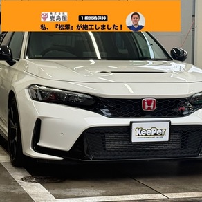 ホンダ・シビック タイプR