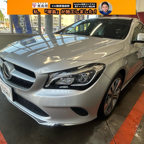 メルセデス・ベンツ・CLAクラス