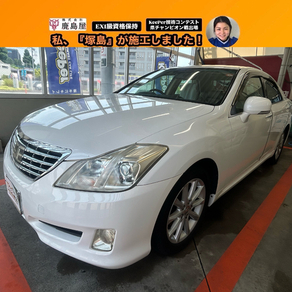 トヨタ・クラウン